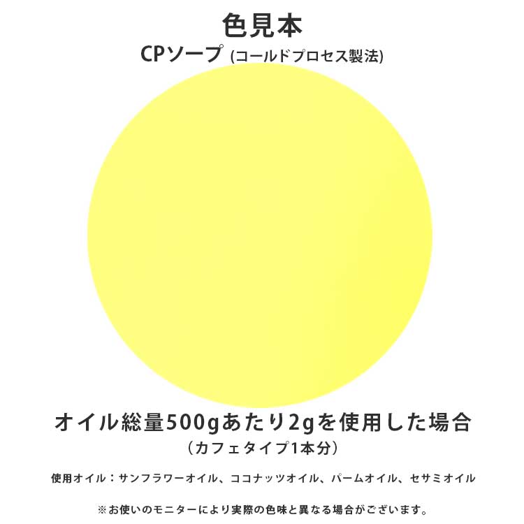 キャンディカラー イエロー 5g 【ポストお届け可】