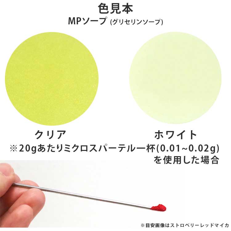 レモンイエローマイカ 5g 【手作り石けん/手作り石鹸/手作りコスメ/色付け/カラーラント/マイカ】【ポストお届け可/1】