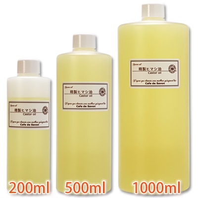 キャスターオイル（ひまし油） 200ml  【 ヒマシ油 ひまし油 手作り石鹸 石けん 手作りコスメ カソーダ キャリアオイル ベースオイル スキンケア クレンジング パック 植物性 美容 マッサージ アロマテラピー 】