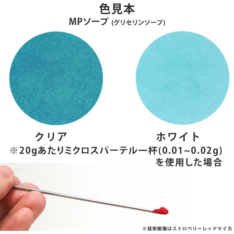 オーシャンブルーマイカ 5g 【手作り石けん/手作り石鹸/手作りコスメ/色付け/カラーラント/マイカ】【ポストお届け可／1】