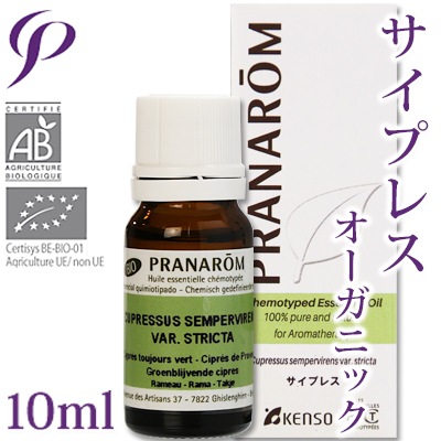  【送料無料】［プラナロム］ サイプレス 10ml 【オーガニック】 【精油 エッセンシャルオイル アロマオイル アロマテラピー 健草医学舎 ケンソー】【tk】