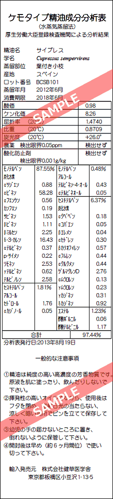  【送料無料】［プラナロム］ サイプレス 10ml 【オーガニック】 【精油 エッセンシャルオイル アロマオイル アロマテラピー 健草医学舎 ケンソー】【tk】