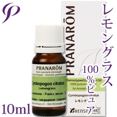 【レビューを書いて送料無料】［プラナロム］ レモングラス 10ml 【レモンカヤ/レモンガヤ】 【精油/エッセンシャルオイル/アロマオイル/アロマテラピー/健草医学舎/ケンソー】【tk】