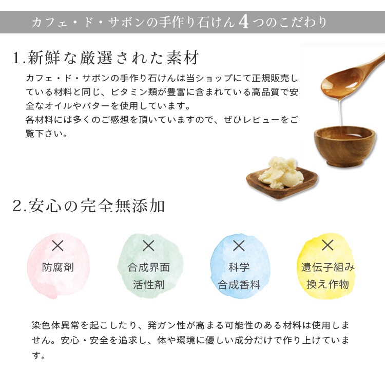カフェ・ド・サボンの天然手作り石けん　ふんわりお米石けん［選べるおまけ付き］【手作り石けん/ノンケミカル/無添加/コールドプロセス/シャンプーバー】