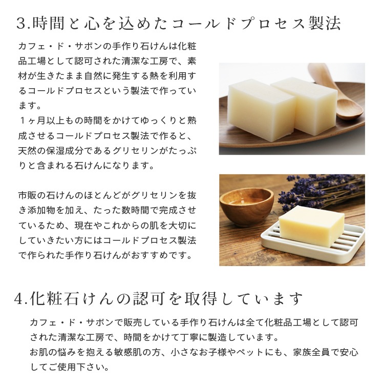 カフェ・ド・サボンの天然手作り石けん　ふんわりお米石けん［選べるおまけ付き］【手作り石けん/ノンケミカル/無添加/コールドプロセス/シャンプーバー】