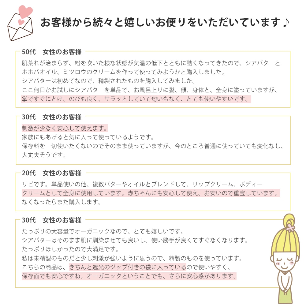 オーガニック 精製シアバター 100g 【ポストお届け可】