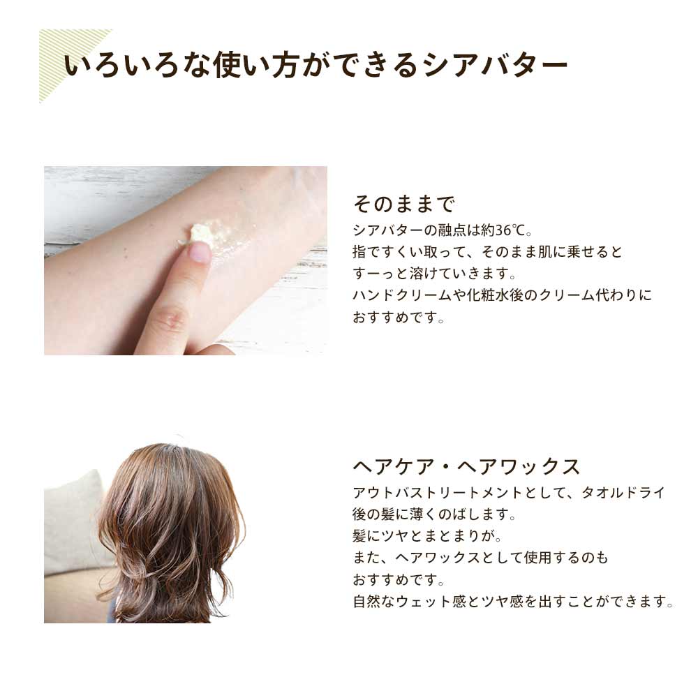 オーガニック 精製シアバター 100g 【ポストお届け可】