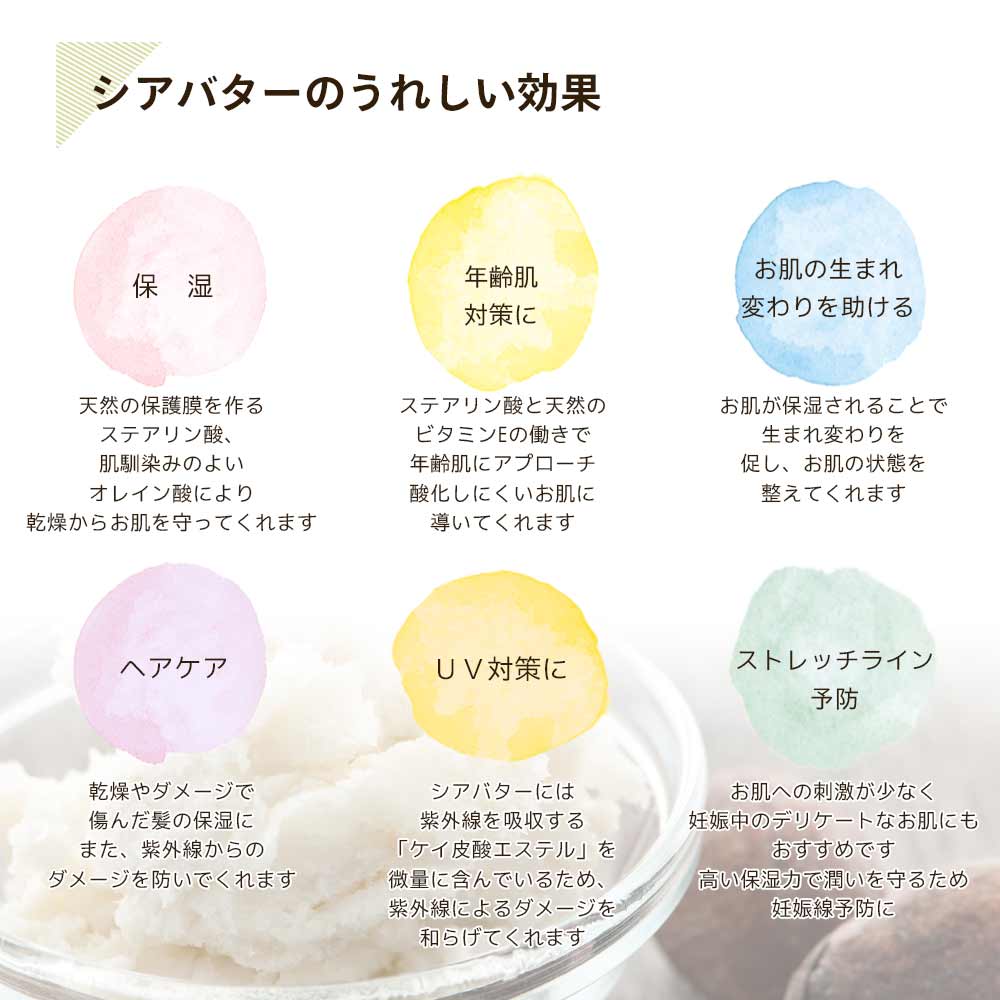 オーガニック 精製シアバター 100g 【ポストお届け可】