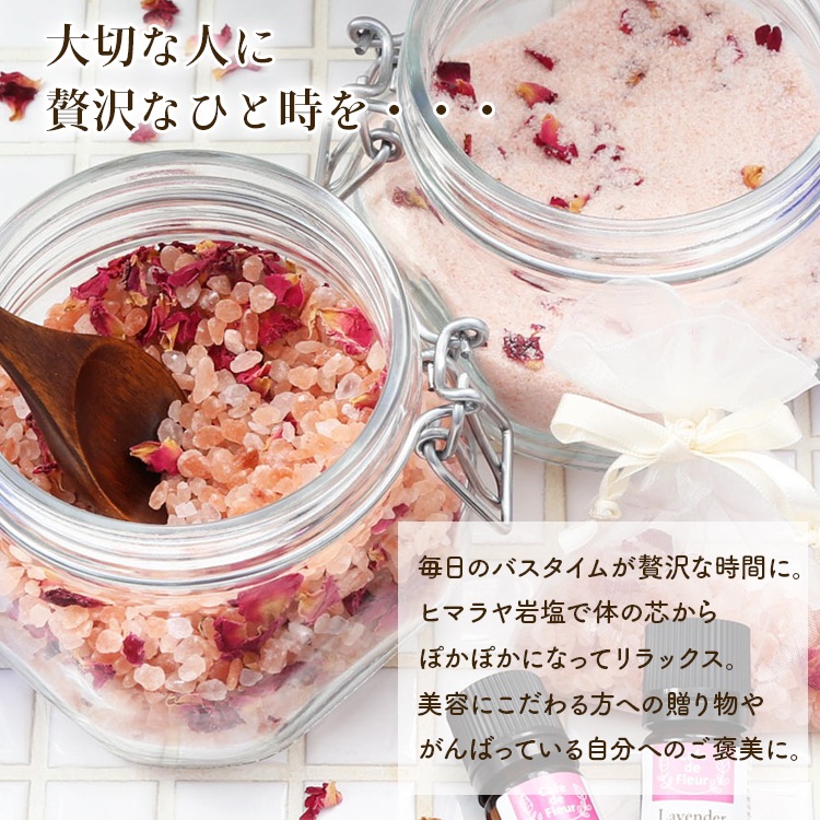 サボンヌさんの贅沢バスソルトギフト 手作り石けんとアロマ ハーブのお店 カフェ ド サボン