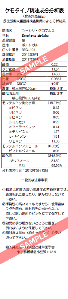 【レビューを書いて送料無料】［プラナロム］ ユーカリ・グロブルス 10ml 【ユーカリ/グロブルス/タスマニアンブルーガム/ユーカリプタス/オーガニック】 【精油/エッセンシャルオイル/アロマオイル/アロマテラピー/健草医学舎/ケンソー】【tk】