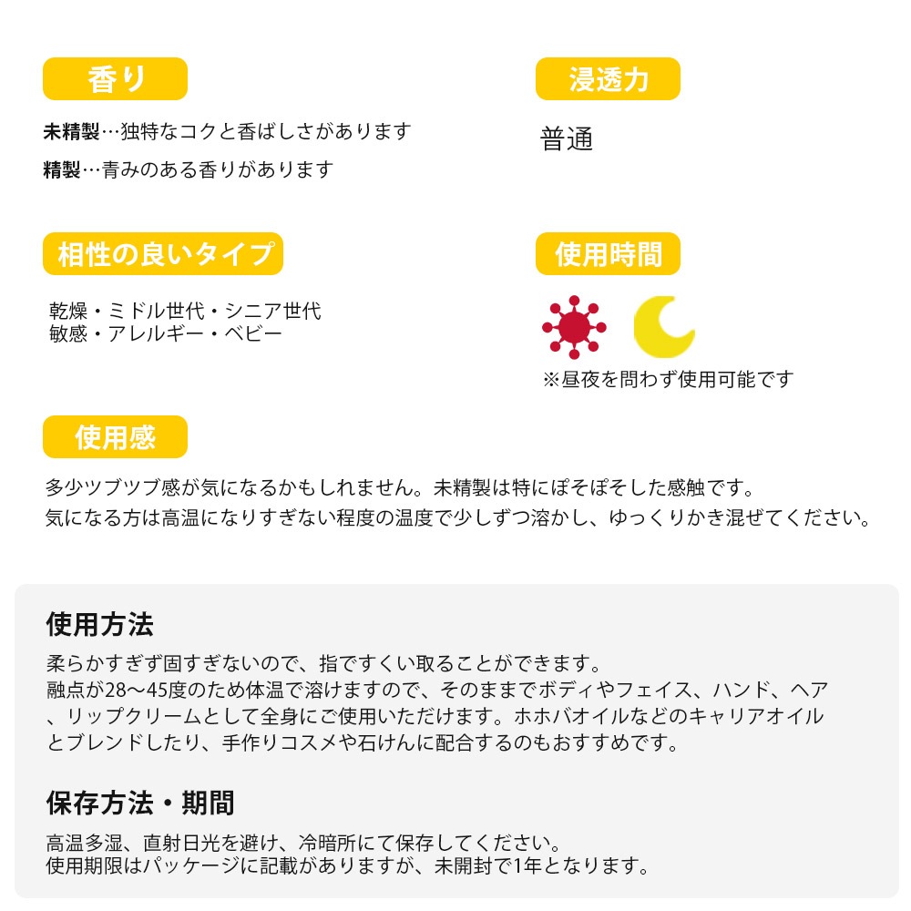 オーガニック 精製シアバター 500g