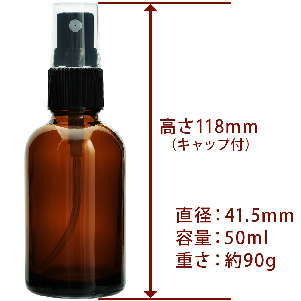 ガラス製スプレーボトル 50ml キャップ付 茶 スプレー容器 アロマ ルームスプレー 遮光 手作り化粧品 コスメ アロマテラピー用品 手作り石けんとアロマ ハーブのお店 カフェ ド サボン