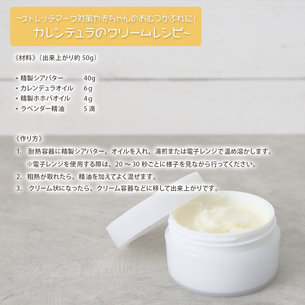 オーガニック カレンデュラオイル ［マリーゴールド抽出油］ 50ml 【 カレンデュラ油 無添加 植物性 乾燥肌 保湿 肌荒れ 手作りコスメ 化粧品 石鹸 石けん 出産準備 デリケートゾーン フェムケア 会陰ケア 会陰マッサージ 妊婦 マタニティ 】