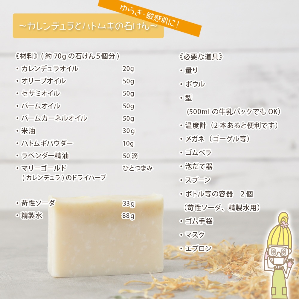 オーガニック カレンデュラオイル ［マリーゴールド抽出油］ 50ml 【 カレンデュラ油 無添加 植物性 乾燥肌 保湿 肌荒れ 手作りコスメ 化粧品 石鹸 石けん 出産準備 デリケートゾーン フェムケア 会陰ケア 会陰マッサージ 妊婦 マタニティ 】