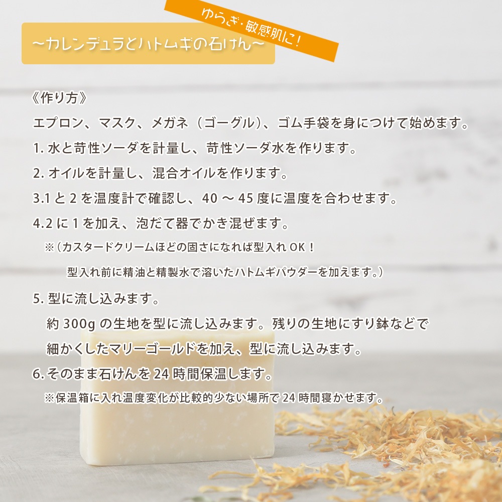 オーガニック カレンデュラオイル ［マリーゴールド抽出油］ 50ml 【 カレンデュラ油 無添加 植物性 乾燥肌 保湿 肌荒れ 手作りコスメ 化粧品 石鹸 石けん 出産準備 デリケートゾーン フェムケア 会陰ケア 会陰マッサージ 妊婦 マタニティ 】