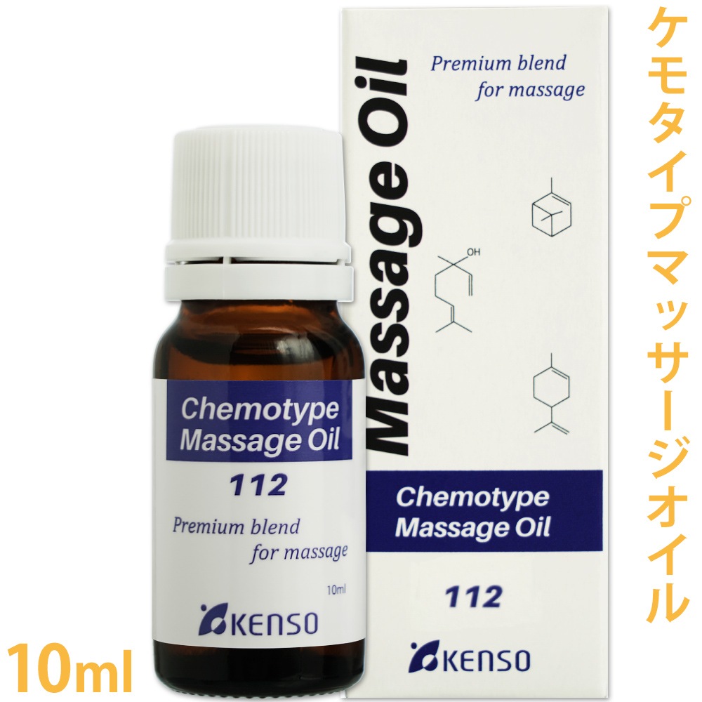 [送料無料]　[ケンソー]　マッサージオイル レシピNo.112 10ml ［喉や気管の不快をおさえスムーズに］ 【Nシリーズ/ケモタイプ/精油/エッセンシャルオイル/アロマテラピー/プラナロム/健草医学舎/KENSO】