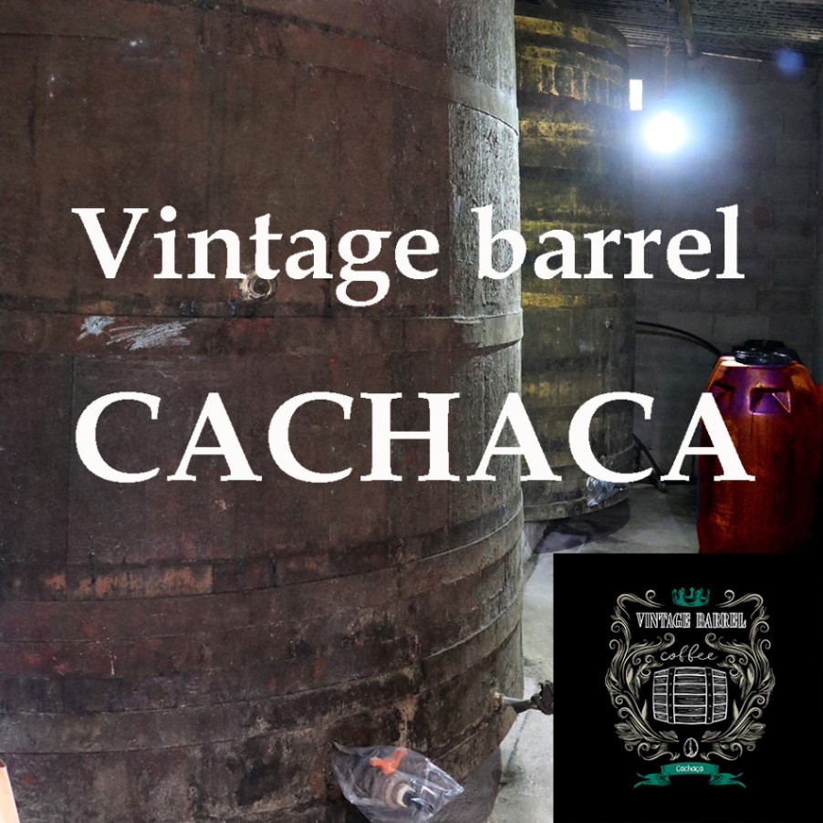 【100g】ブラジル・ヴィンテージ バレル・カシャーサ（中深煎り）