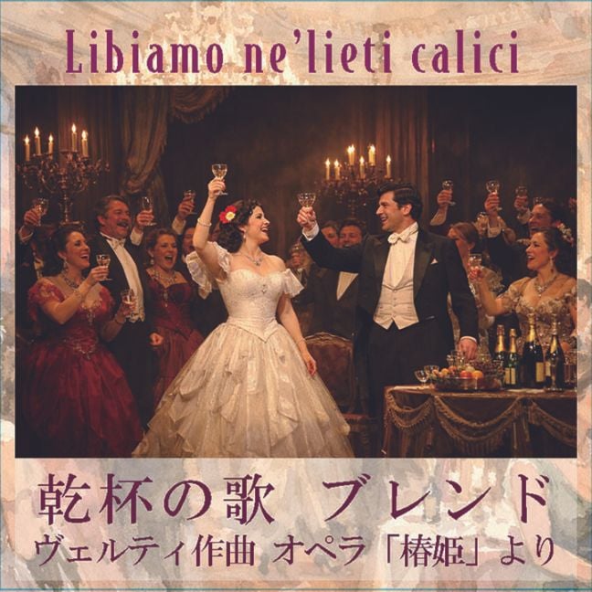 【100g】乾杯の歌ブレンド(中深煎り)
