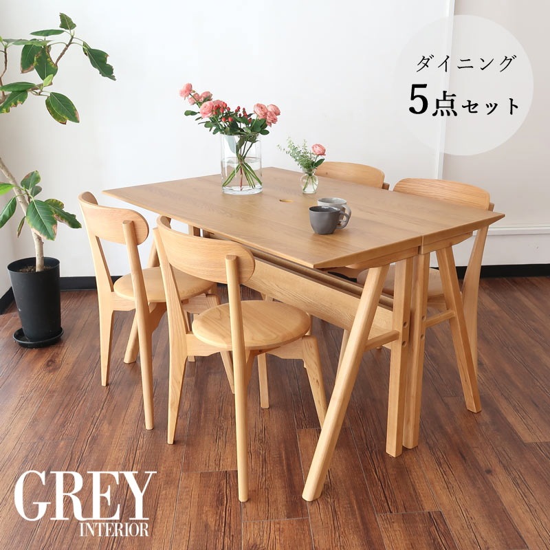 【送料無料】 ダイニングテーブルセット ダイニングセット 4人掛け 5点セット 120cm 北欧 ダイニングテーブル ダイニング ダイニングチェア 天然木 テーブル 木製 木目 ダイニングセット おしゃれ シンプル カフェ 5点 4人 4人用 四人掛け