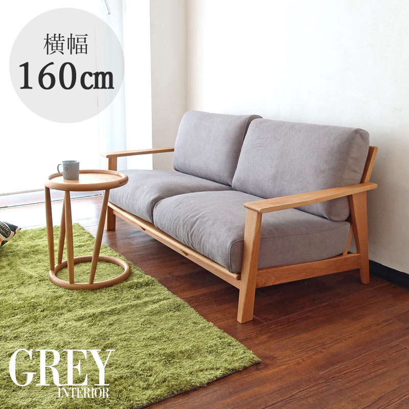 ソファ | GREY INTERIOR