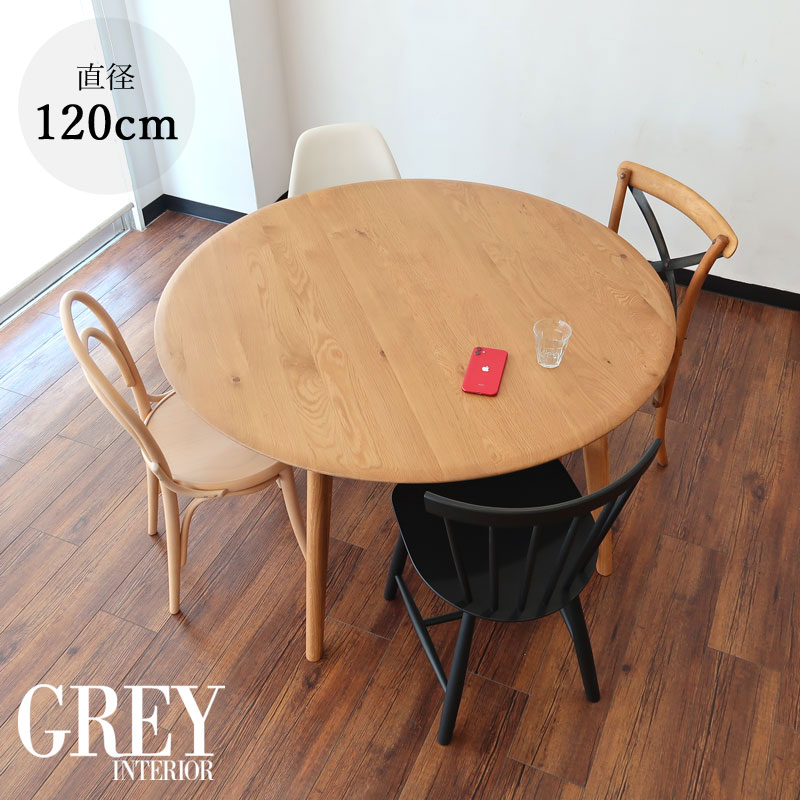 ダイニングテーブル 丸 円卓 円テーブル 丸テーブル オーク材 無垢材 無垢 ウレタン仕上げ ウレタン塗装 ナチュラル 天然 素材感 直径120 4人 4人家族