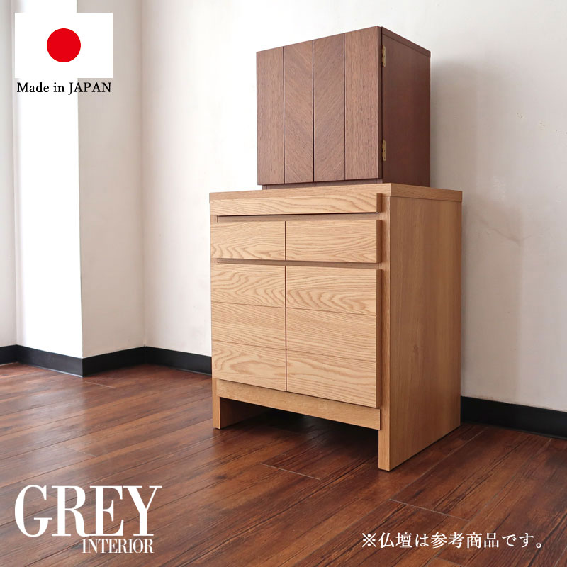 【台のみの販売】 仏壇台 チェスト 骨つぼ収納可能 大容量 仏壇 おしゃれ チェスト 送料無料 下台 ミニ モダン オーク 日本製