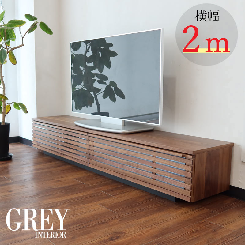 【テレビ台 TV台 テレビボード TVボード 完成品 無垢 ウォールナット シンプル 家具 おしゃれ 高級 大型テレビ対応】幅200 65インチ 75インチ 77インチ 80インチ