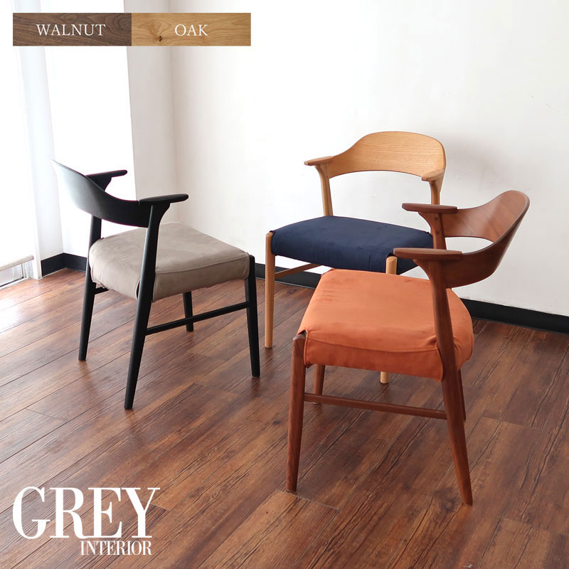 ダイニングチェア ウォールナット カバーリング ちょい肘 家具マスター ウォールナット 無垢 椅子 北欧 おしゃれ 木製 チェア セミアーム ちょい肘付き ハーフアーム
