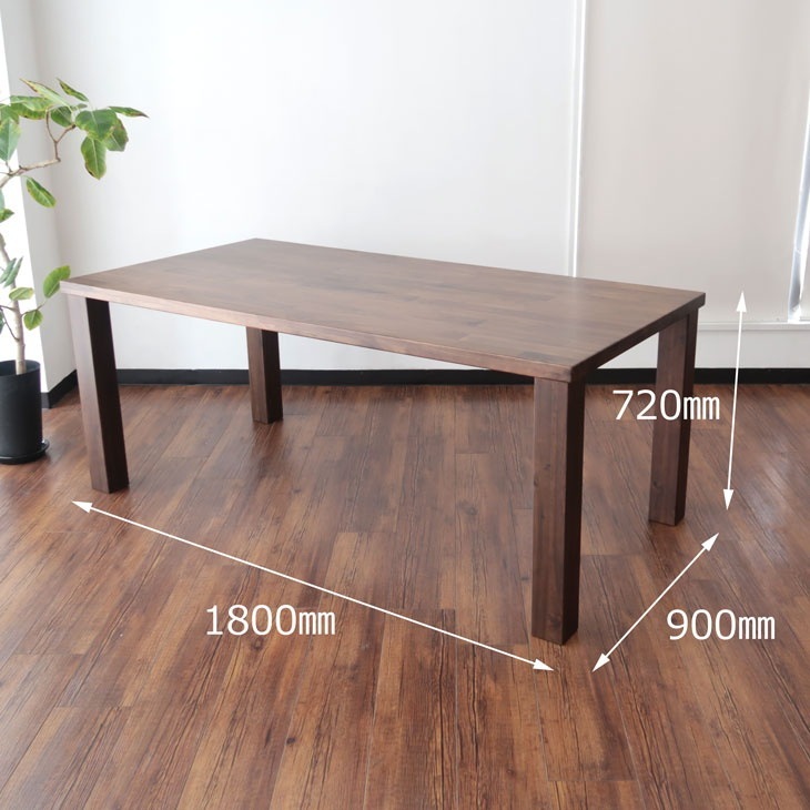 ダイニングテーブル 幅180cm 奥行90cm 無垢 無垢材 ウォールナット材