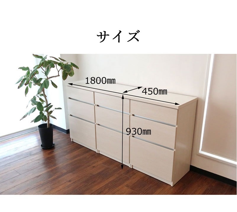 キッチンカウンター 引出しのみ【カウンター キッチン キッチンカウンター 家具 引き出し インテリア 長い 開梱設置 日本製】幅180cm×奥行き45cm×高さ93cm