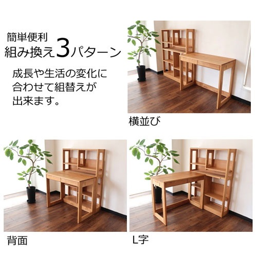 学習机 幅90 2点セット 【机 学習机 学習デスク コンパクト 無垢 国産 天然 木製 ラック付き マンション アパート 新学期 子供 学生 リビング】学習机セット