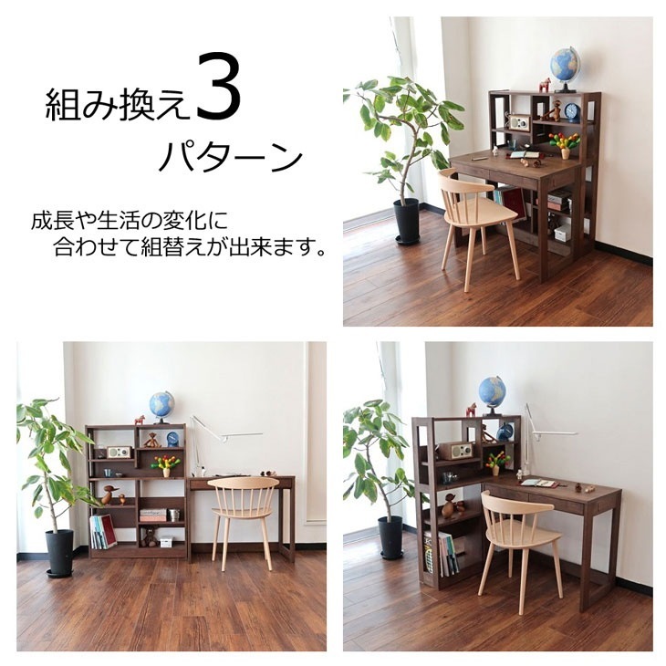 学習机2点セット 【机 学習机 学習デスク コンパクト幅90cm 無垢 国産 天然 木製 ラック付き マンション アパート 新学期 大人 子供 学生 リビング ウォールナット カラー ナチュラル】