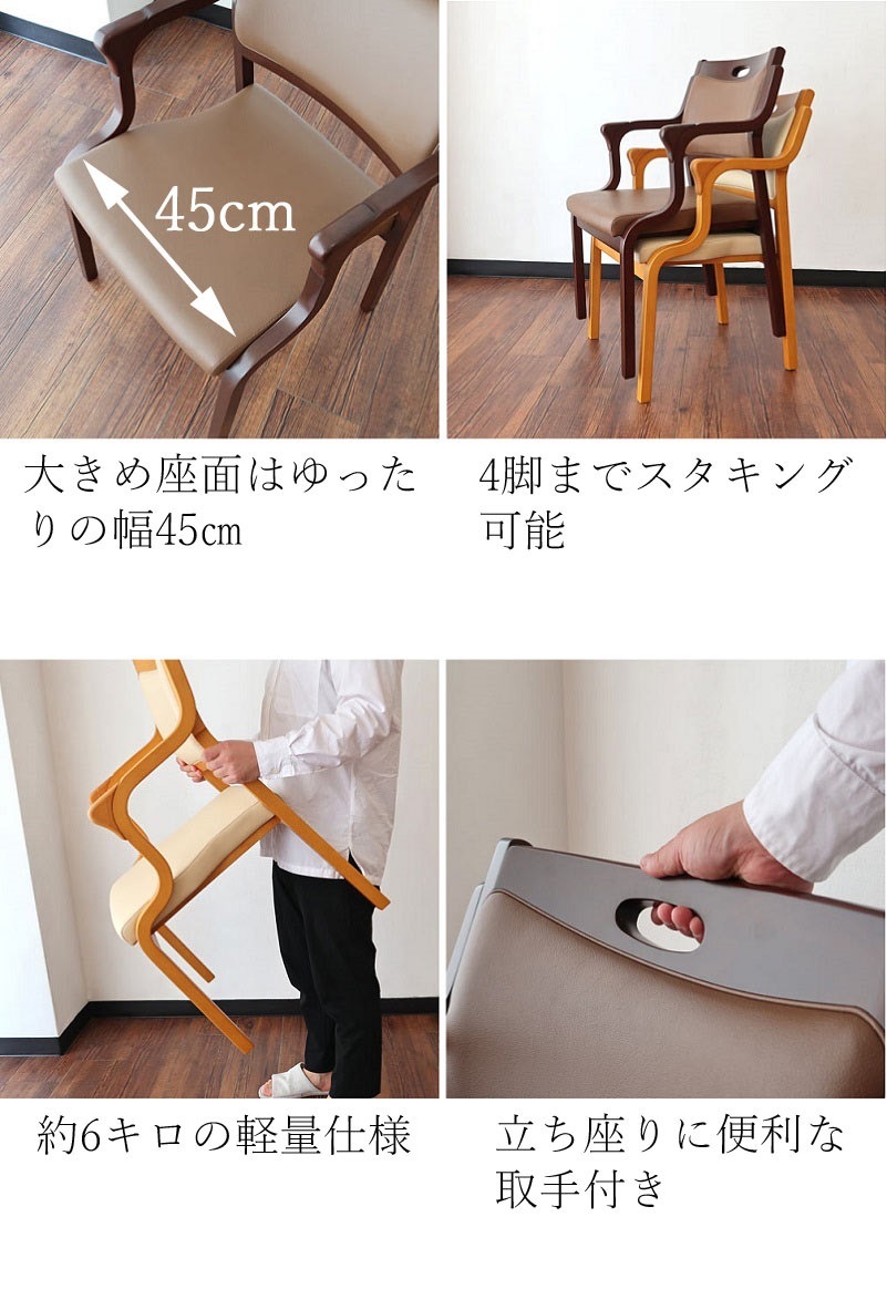 【高齢者向け】椅子 チェア 要介護 介護施設 膝掛け 老人 お年寄り 座面 背面 低め 父 母 祖父 祖母 敬老の日 完成品 天然木 無垢材 PVC レザー 布 布地 クッション 木製 養老院 ショートステイ