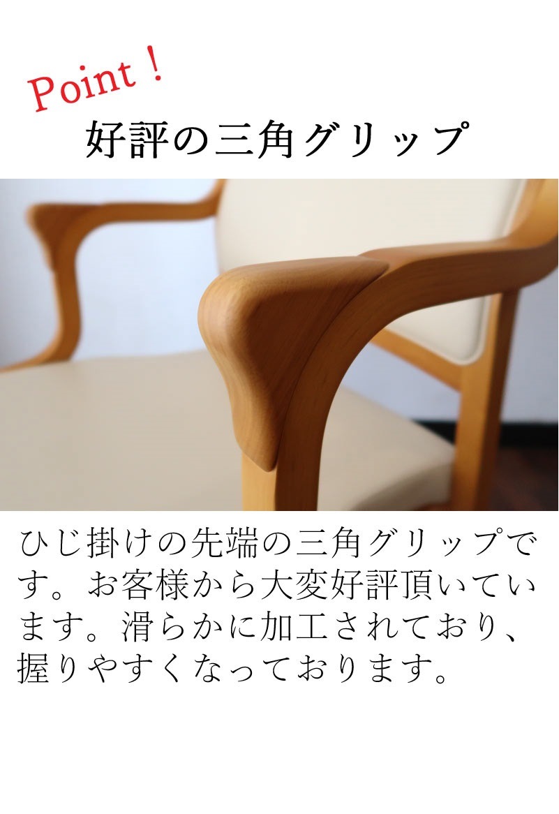 【高齢者向け】椅子 チェア 要介護 介護施設 膝掛け 老人 お年寄り 座面 背面 低め 父 母 祖父 祖母 敬老の日 完成品 天然木 無垢材 PVC レザー 布 布地 クッション 木製 養老院 ショートステイ