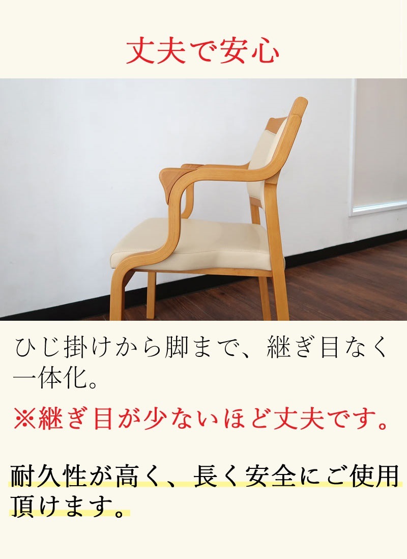 【高齢者向け】椅子 チェア 要介護 介護施設 膝掛け 老人 お年寄り 座面 背面 低め 父 母 祖父 祖母 敬老の日 完成品 天然木 無垢材 PVC レザー 布 布地 クッション 木製 養老院 ショートステイ