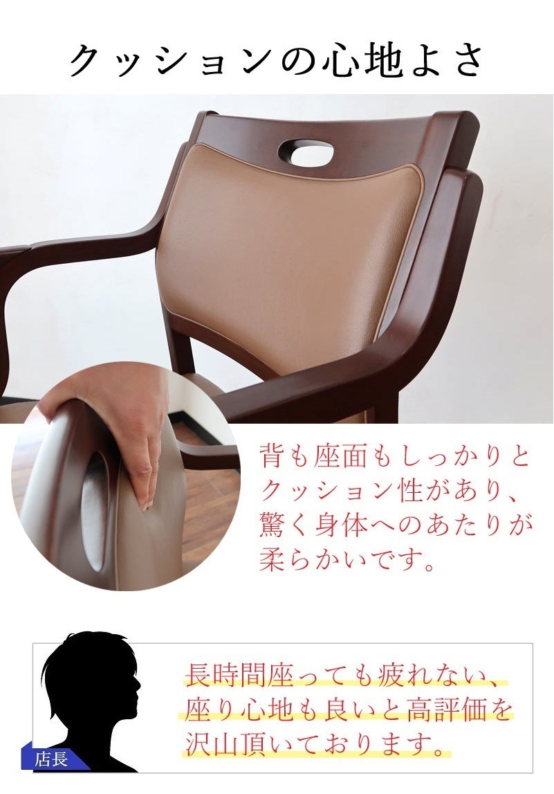 【高齢者向け】椅子 チェア 要介護 介護施設 膝掛け 老人 お年寄り 座面 背面 低め 父 母 祖父 祖母 敬老の日 完成品 天然木 無垢材 PVC レザー 布 布地 クッション 木製 養老院 ショートステイ