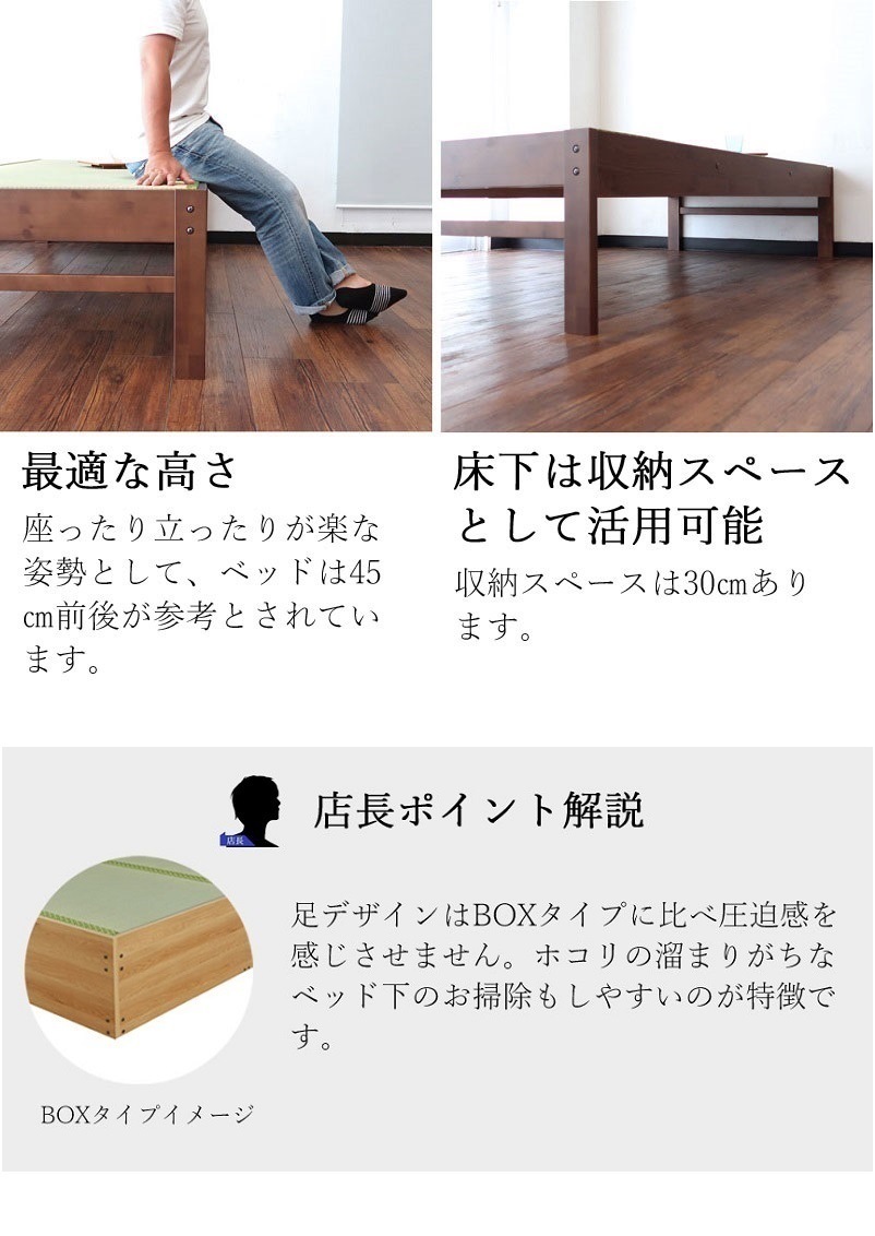 高さ別注可能 木製畳ベッド シングル｜い草畳＆無垢材使用｜国産・日本製｜和モダンデザイン｜高さオーダー対応