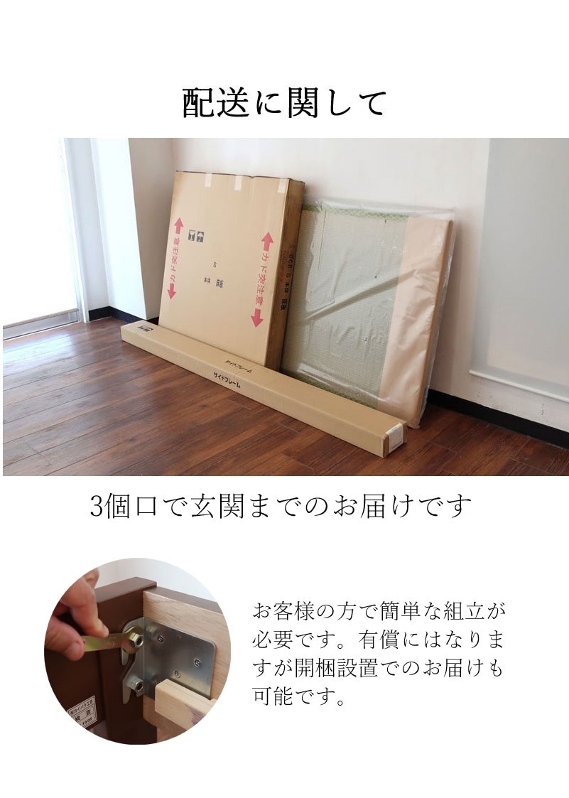 高さ別注可能 木製畳ベッド シングル｜い草畳＆無垢材使用｜国産・日本製｜和モダンデザイン｜高さオーダー対応