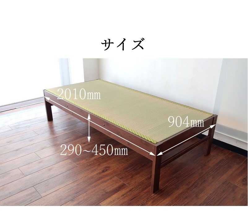 高さ別注可能 木製畳ベッド シングル｜い草畳＆無垢材使用｜国産・日本製｜和モダンデザイン｜高さオーダー対応