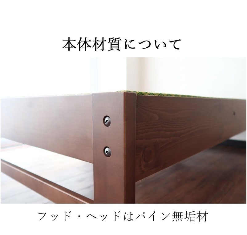 高さ別注可能 木製畳ベッド シングル｜い草畳＆無垢材使用｜国産・日本製｜和モダンデザイン｜高さオーダー対応