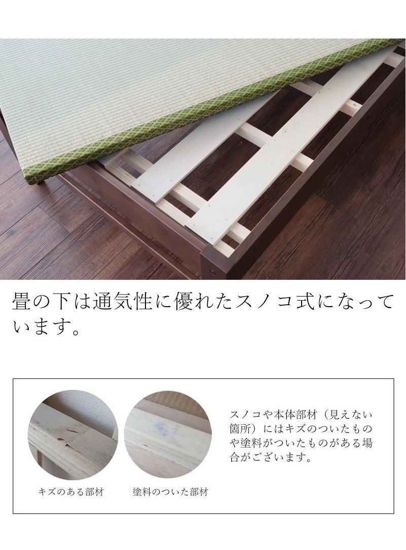 高さ別注可能 木製畳ベッド シングル｜い草畳＆無垢材使用｜国産・日本製｜和モダンデザイン｜高さオーダー対応