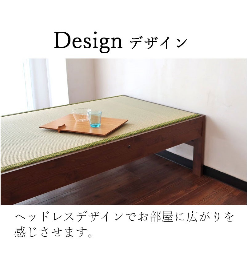 高さ別注可能 木製畳ベッド シングル｜い草畳＆無垢材使用｜国産・日本製｜和モダンデザイン｜高さオーダー対応