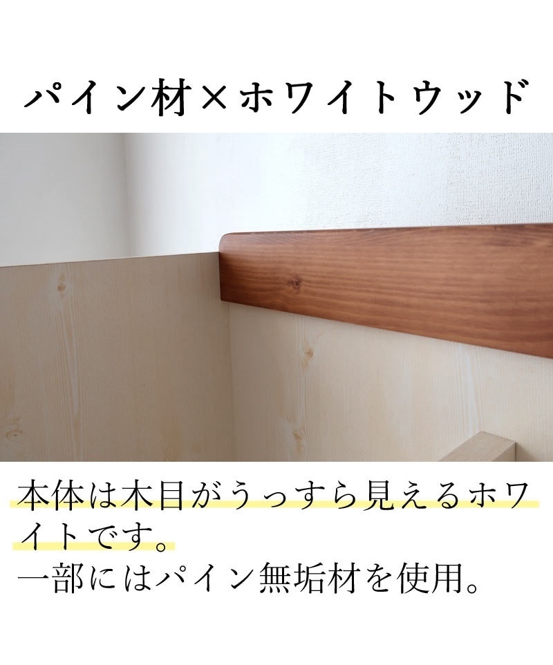 天然木パイン材 ランドセルラック 完成品|ホワイト仕上げ|小学生のランドセル収納におすすめ