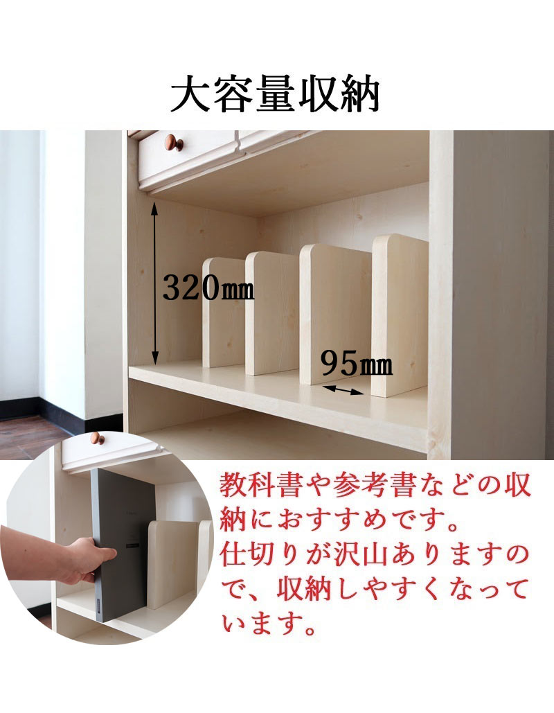 天然木パイン材 ランドセルラック 完成品|ホワイト仕上げ|小学生のランドセル収納におすすめ