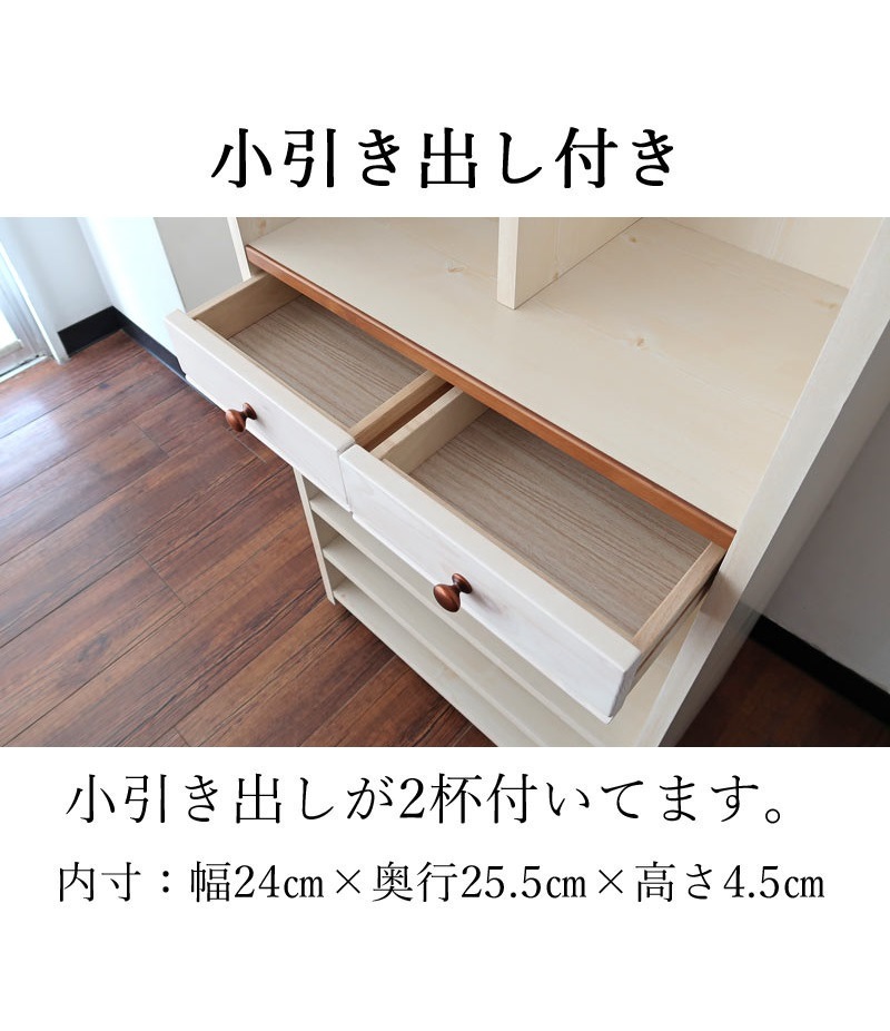 天然木パイン材 ランドセルラック 完成品|ホワイト仕上げ|小学生のランドセル収納におすすめ