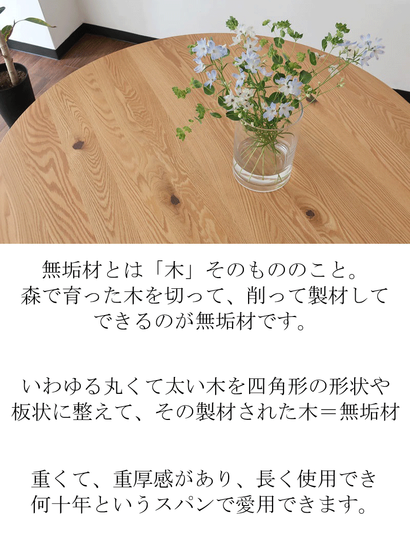 無垢 テーブル 120 cm ダイニングテーブル 丸 丸テーブル 円形 円卓 丸型 木製 モダン オーク ナラ 無垢 【 90 100 110 120 】