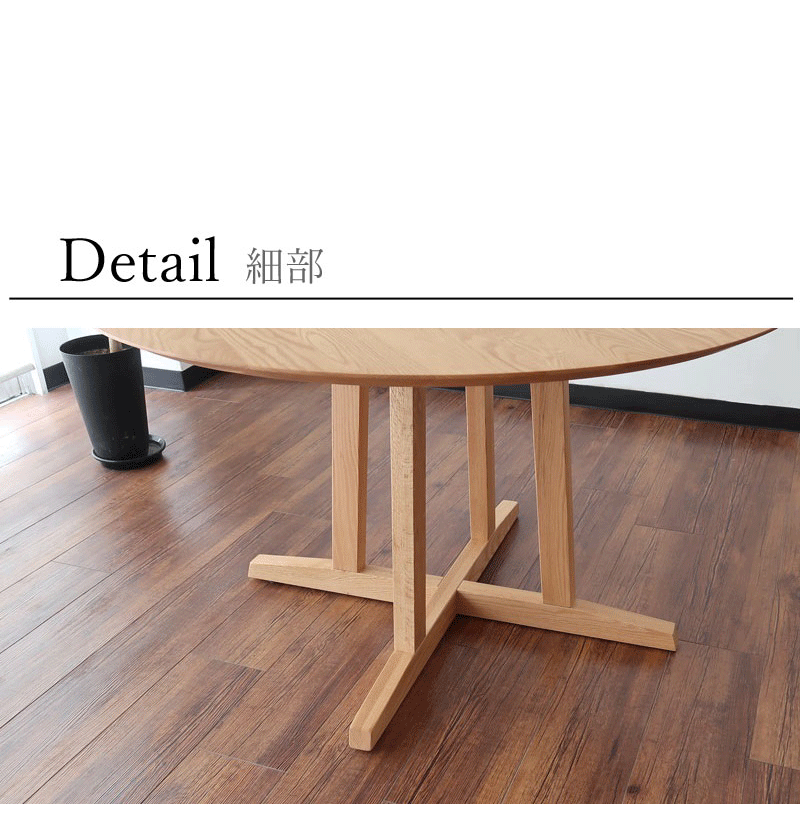無垢 テーブル 120 cm ダイニングテーブル 丸 丸テーブル 円形 円卓 丸型 木製 モダン オーク ナラ 無垢 【 90 100 110 120 】