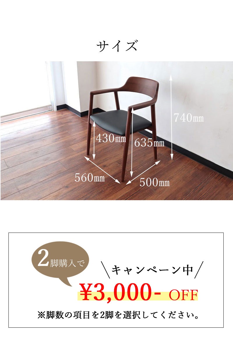 ダイニングチェア 1脚 2脚セット 肘付き 完成品 天然木 アッシュ 無垢材 ダイニング ダイニングチェアー 単品 2脚 セット チェア 北欧 肘付き 肘付 チェアー PVC レザー クッション