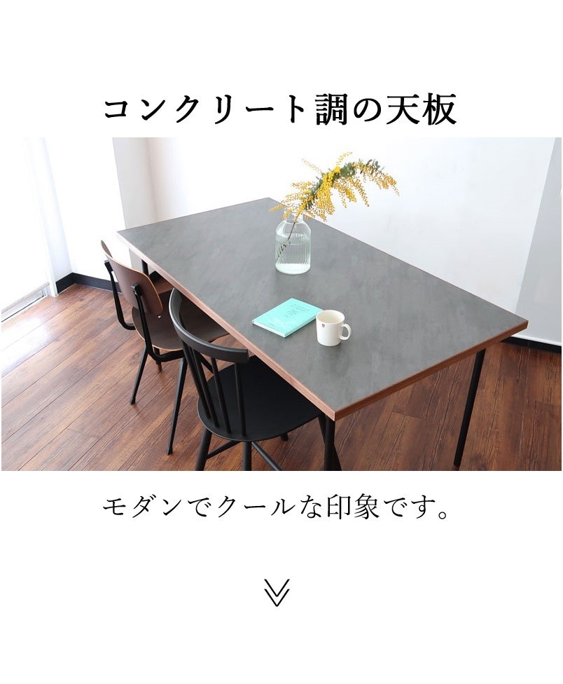ダイニングテーブル 150 × 80 4人掛け 単品 長方形 4人掛 テーブル ダイニング ダイニングテーブル 150cm 4人 4人用 スチール 脚 石目調 コンクリート調 ウォールナット 食卓 食卓用 モダン おしゃれ グレイインテリア