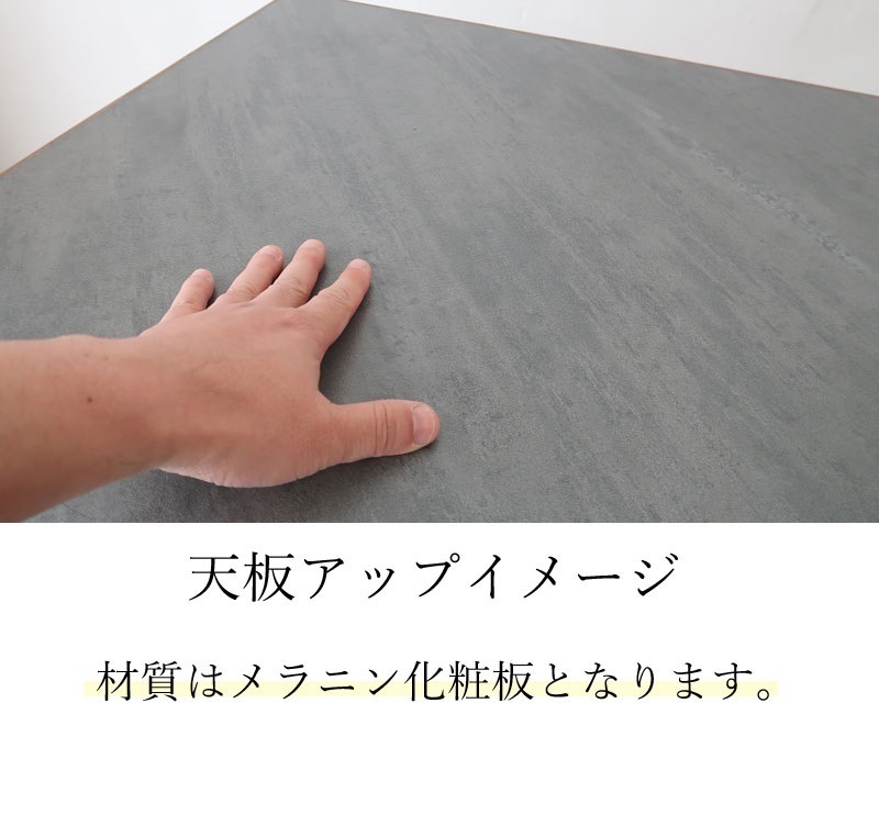 ダイニングテーブル 150 × 80 4人掛け 単品 長方形 4人掛 テーブル ダイニング ダイニングテーブル 150cm 4人 4人用 スチール 脚 石目調 コンクリート調 ウォールナット 食卓 食卓用 モダン おしゃれ グレイインテリア